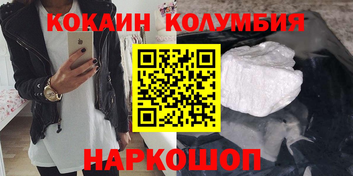 Кокаин 99%  Вход с VPN  Курск 