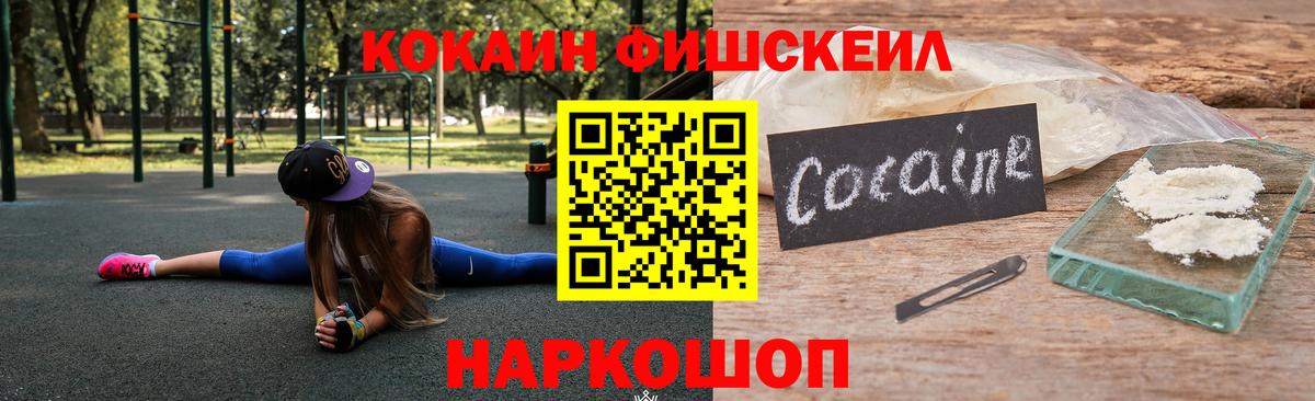Cocaine VHQ Курск