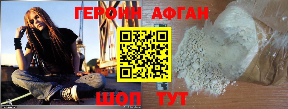 Героин гречка  Вход с VPN  Курск 