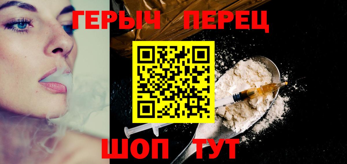 Героин Афган Курск