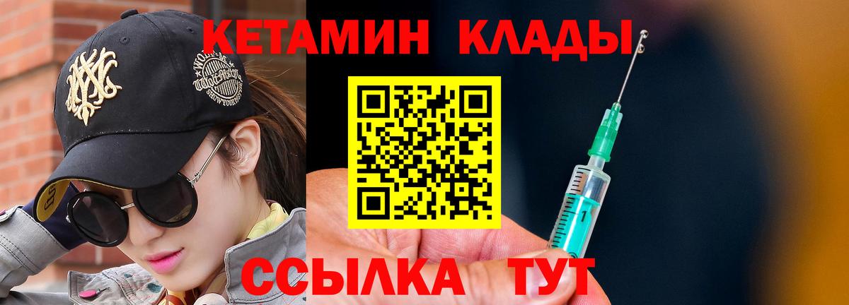 Курск  КЕТАМИН ketamine  Вход с VPN  КЕТАМИН VHQ 