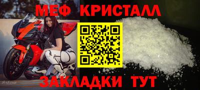 мефедрон Ливны
