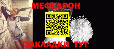 мефедрон Ливны