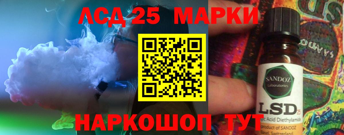 LSD-25 экстази ecstasy Курск