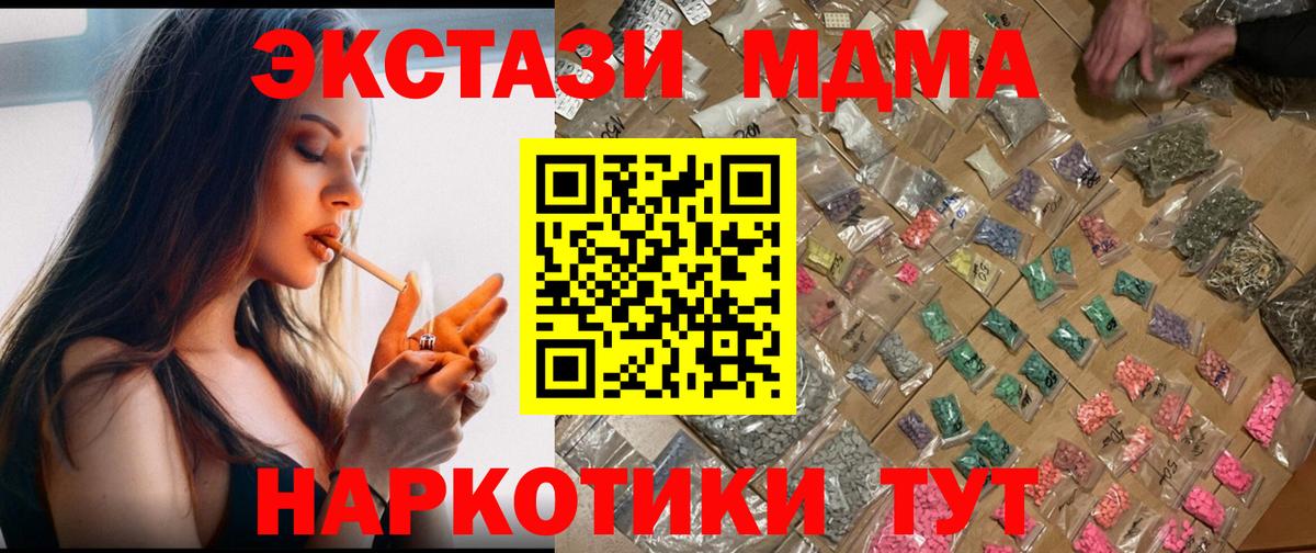 MDMA Molly  MDMA  Вход с VPN  Курск  МДМА VHQ 
