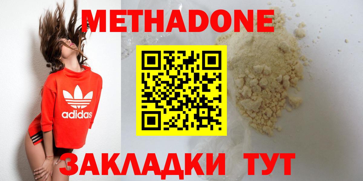 МЕТАДОН белоснежный Курск