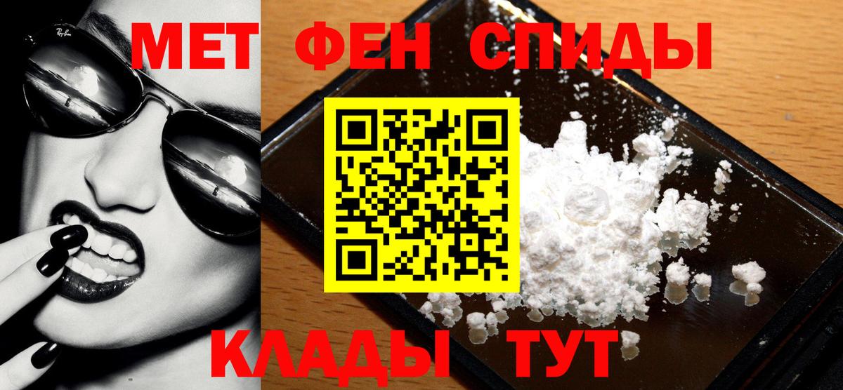 Первитин пудра  Вход с VPN  Первитин  Курск 