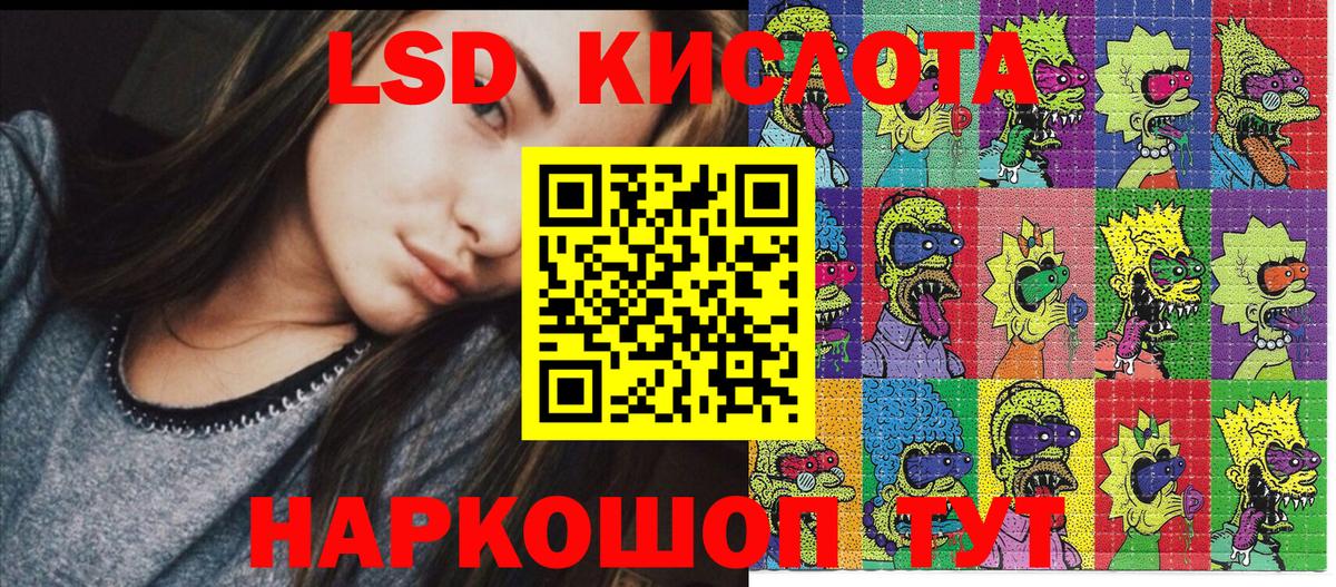 Марки 25I-NBOMe 1500мкг Курск